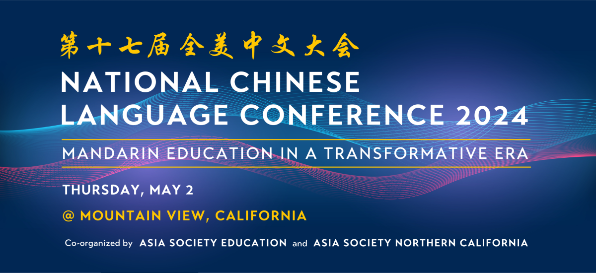 National Chinese Language Conference 2024 Asia Society